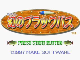 Shinobi Legions screenshot 4 for Sega Saturn
